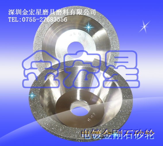 供应电镀碗形金刚石砂轮